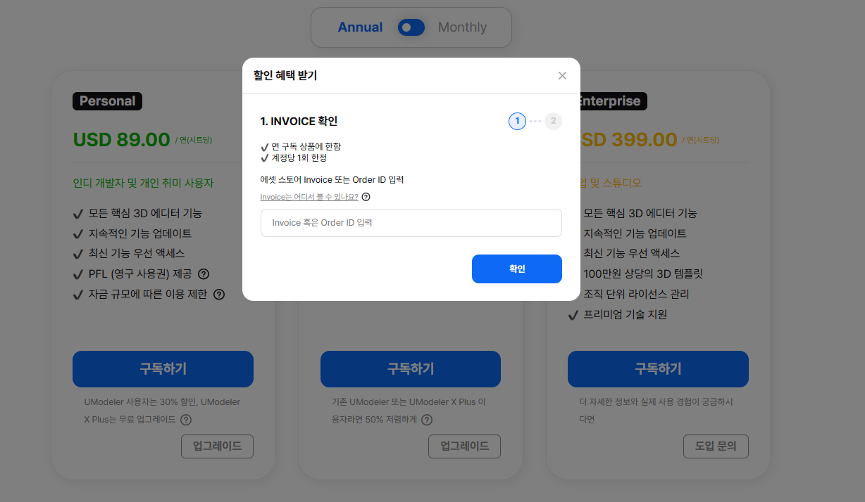 영수증 제출 방법